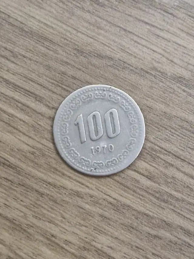 1970년대 100원