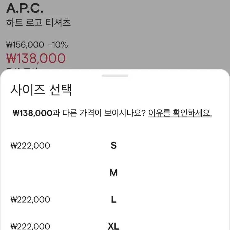 APC 반팔 하트로고 새상품