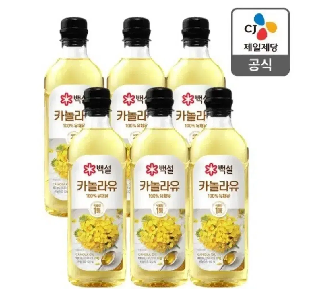 최저가 CJ백설카놀라유 900MLX6개 15790원 식용유