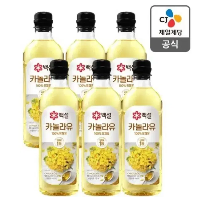 최저가 CJ백설카놀라유 900MLX6개 15790원 식용유