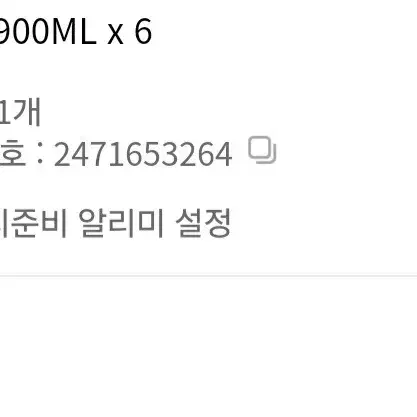 최저가 CJ백설카놀라유 900MLX6개 15790원 식용유