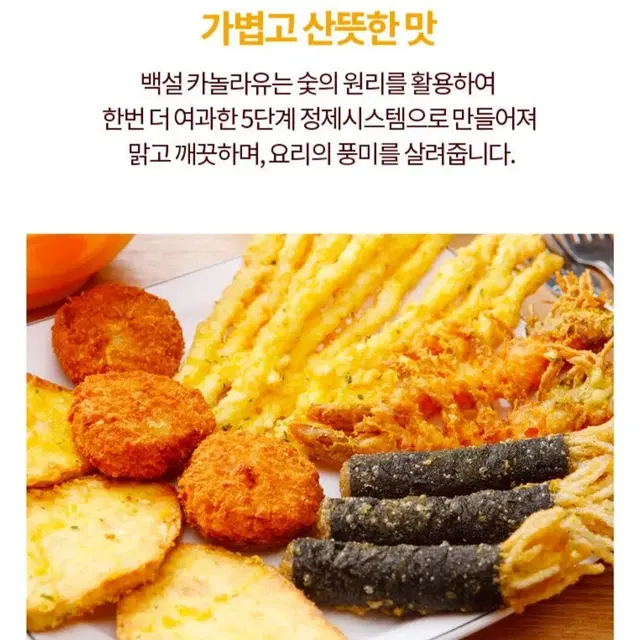 최저가 CJ백설카놀라유 900MLX6개 15790원 식용유