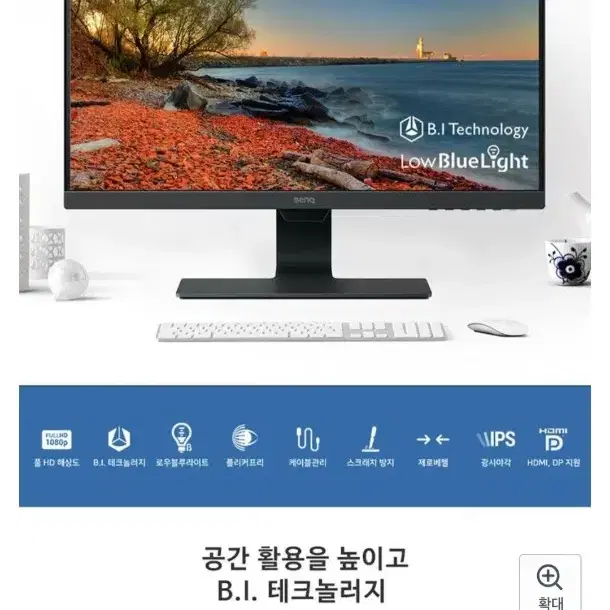 벤큐 gw 2480