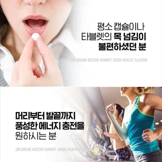 닥터브라이언 비오틴 구미 5000 피치 복숭아맛 100구미