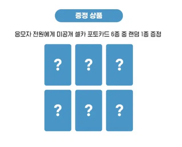 라이즈 애플뮤직 앺뮤 분철 멬스 영통 팬싸 포카 미공포 양도 원빈 소희