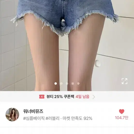 워너비뮤즈 자체제작 청반바지