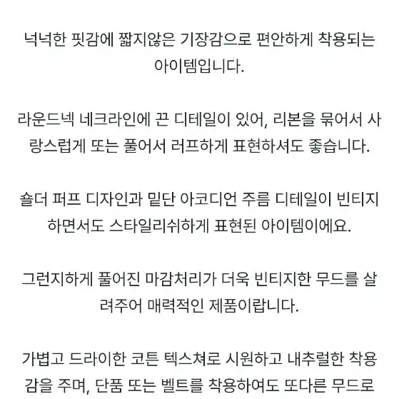 [화이트,원가58000]재즈디오더 빈티지 퍼프 드레스 <화이트>