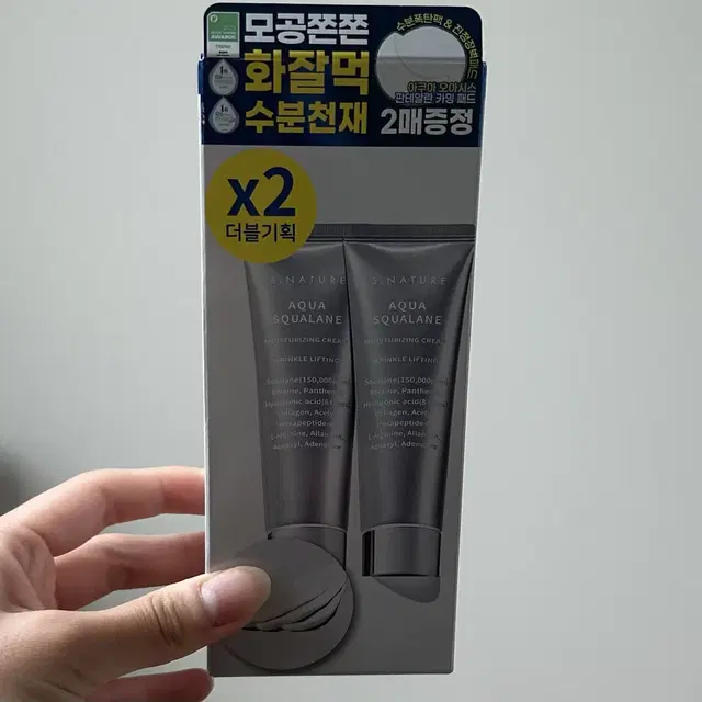 새상품) 에스네이처 아쿠아 스쿠알란 수분 크림 60mL 1개