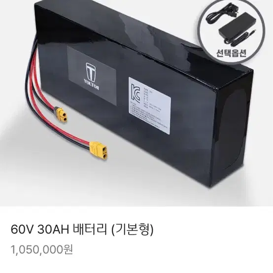 엑스라이더 전기지전거 60v 30ah 터보 터보프로 볼턴배터리