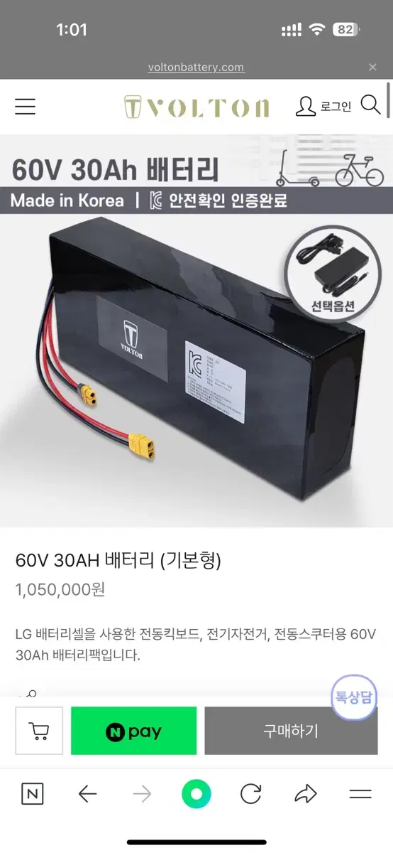 엑스라이더 전기지전거 60v 30ah 터보 터보프로 볼턴배터리