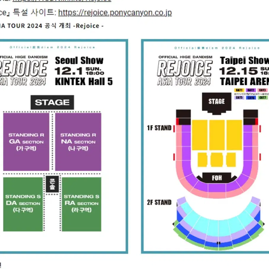 히게단 콘서트 대리티켓팅 구해여..ㅜㅜ