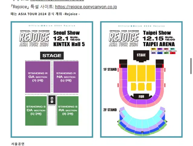 히게단 콘서트 대리티켓팅 구해여..ㅜㅜ