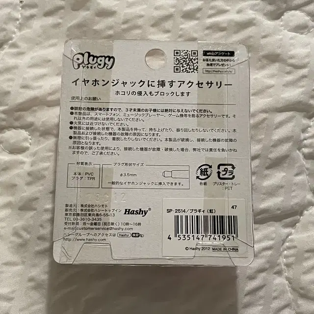 플러기 pluggy 이어폰마개 이어폰캡 이어캡