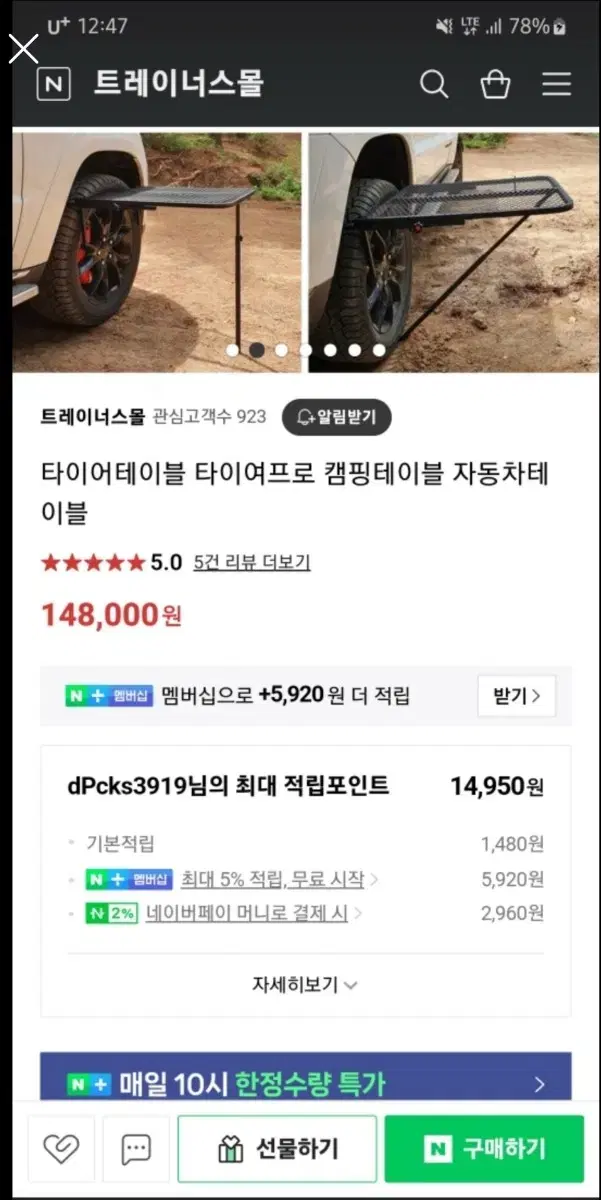 캠핑 차박 레져 타이어 테이블 판매합니다.