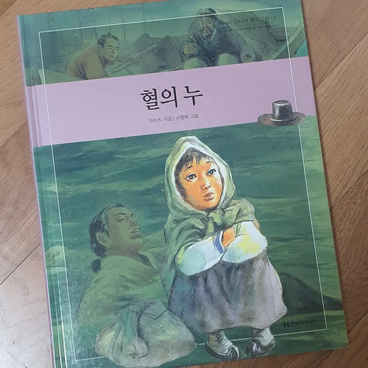 논술대비 주니어 한국 문학 책 전집 (80권)