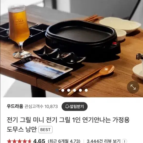 낭만그릴