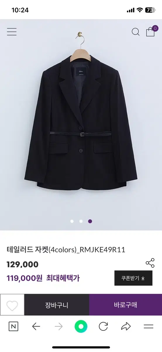 로엠 테일러자켓 검정자켓 블랙 자켓 테일러자켓 면접용 자켓 FW24 가을