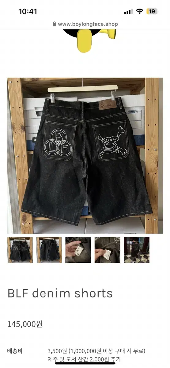 Boylongface denim shorts / BLF 버뮤다