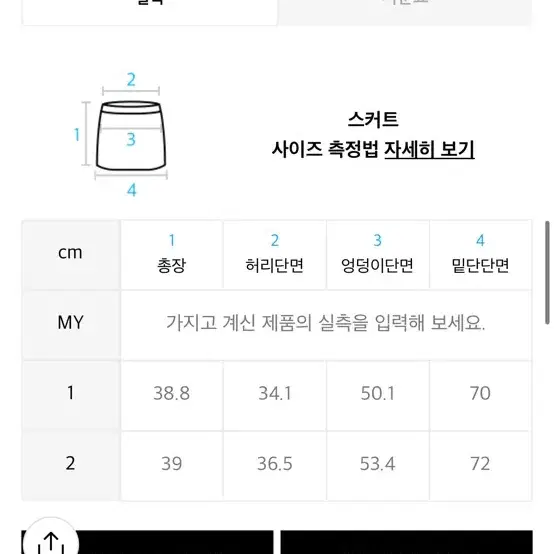 세릭 포켓버튼스커트 블랙