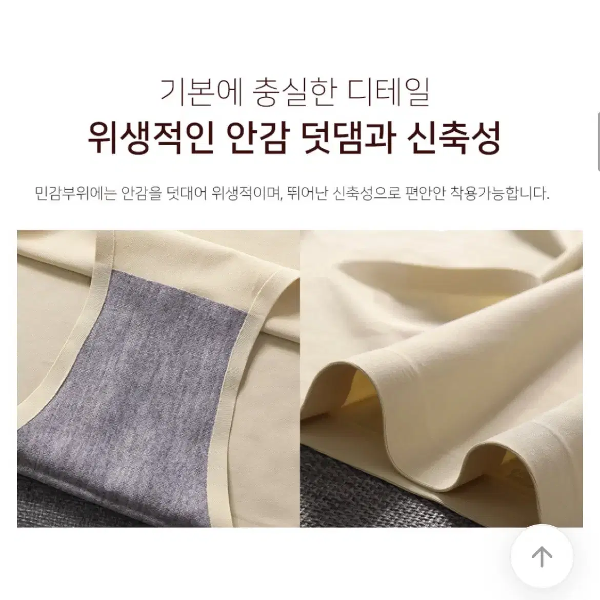 [ 새상품 ] 노라인 팬티 블랙m 4장