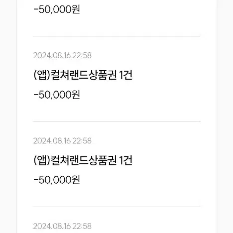 문상 25만원 문화상품권