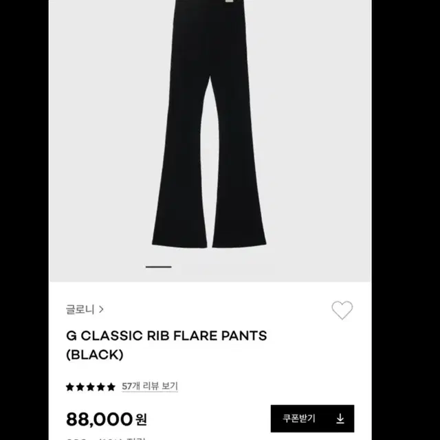 급처, 최종가격)G classic rib flare pants 챠콜