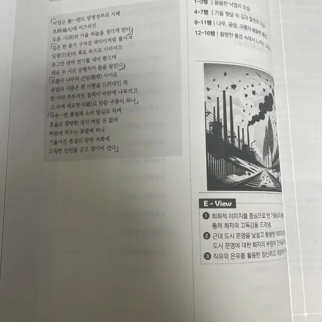 [강남대성 컨텐츠] E-MIND 수능 국어 분석서 문학&독서 전권