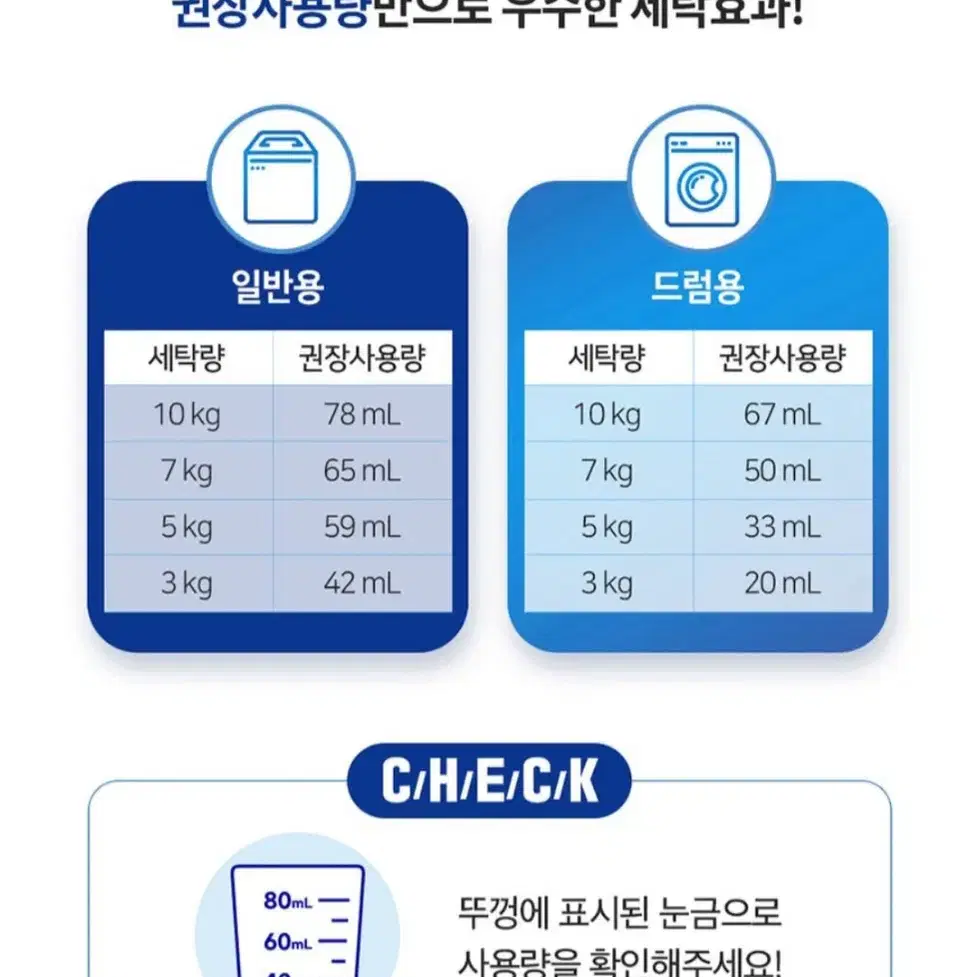 리큐진한겔하이드리브액체세재 세탁세재6L일반+증정실내건조피톤샤워300ML