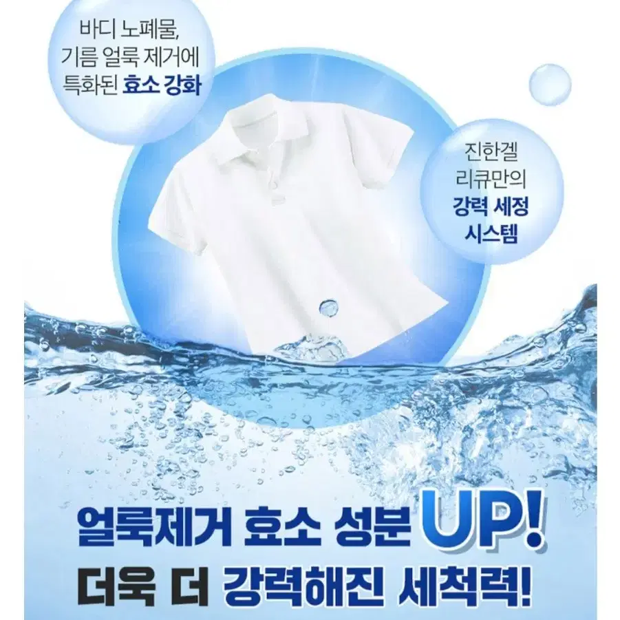 리큐진한겔하이드리브액체세재 세탁세재6L일반+증정실내건조피톤샤워300ML