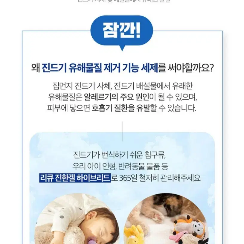 리큐진한겔하이드리브액체세재 세탁세재6L일반+증정실내건조피톤샤워300ML