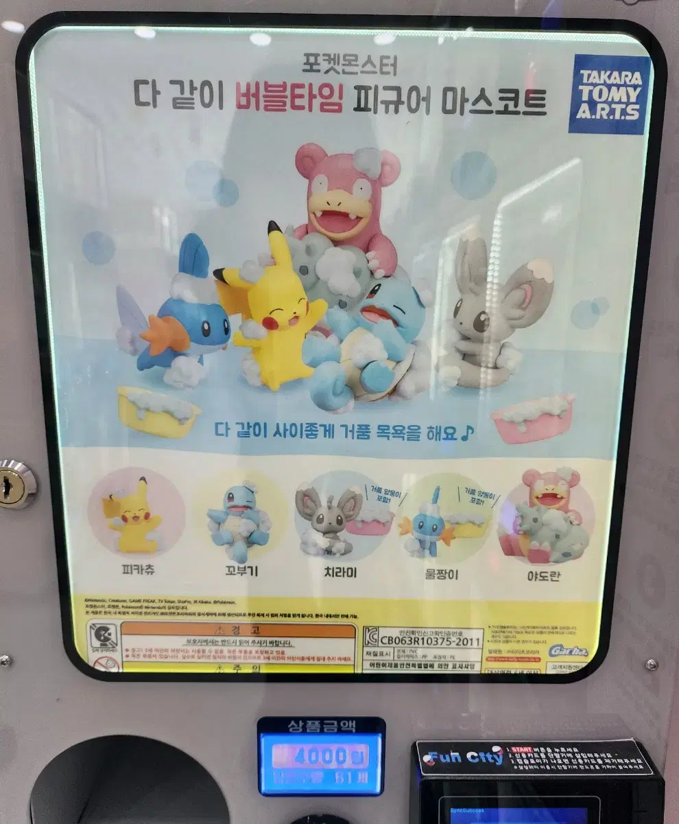 Pokémon Bubble Time Gacha Full Set