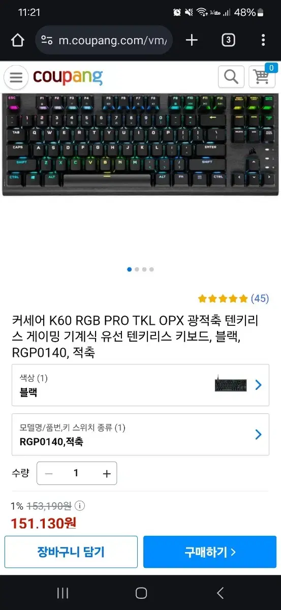 커세어 k60 pro tkl 게이밍 키보드