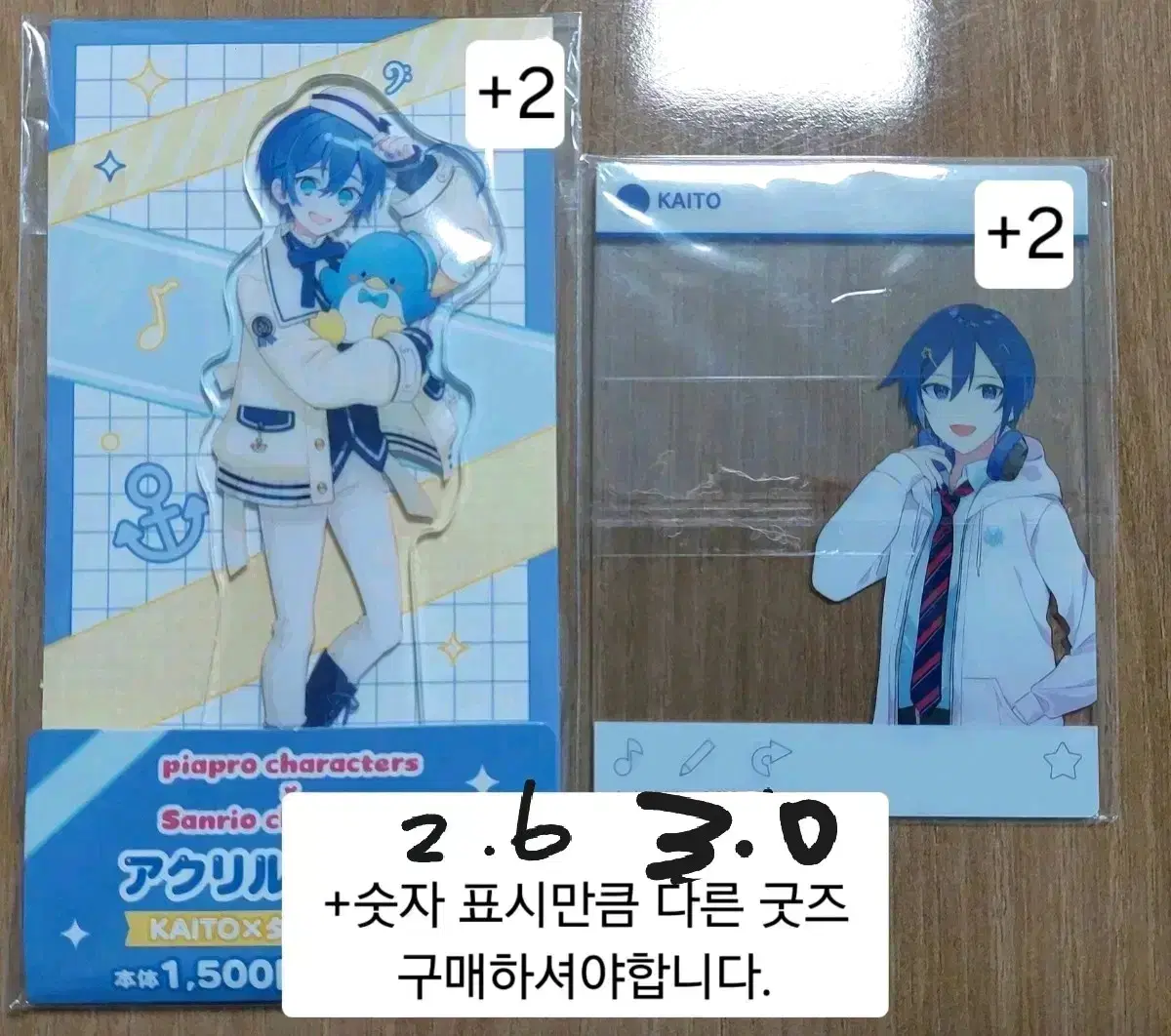 We sell a lot of Kaito merchandise.