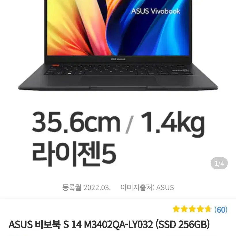 [풀박스 S급] ASUS 경량 노트북 : 비보북 S (급처!)