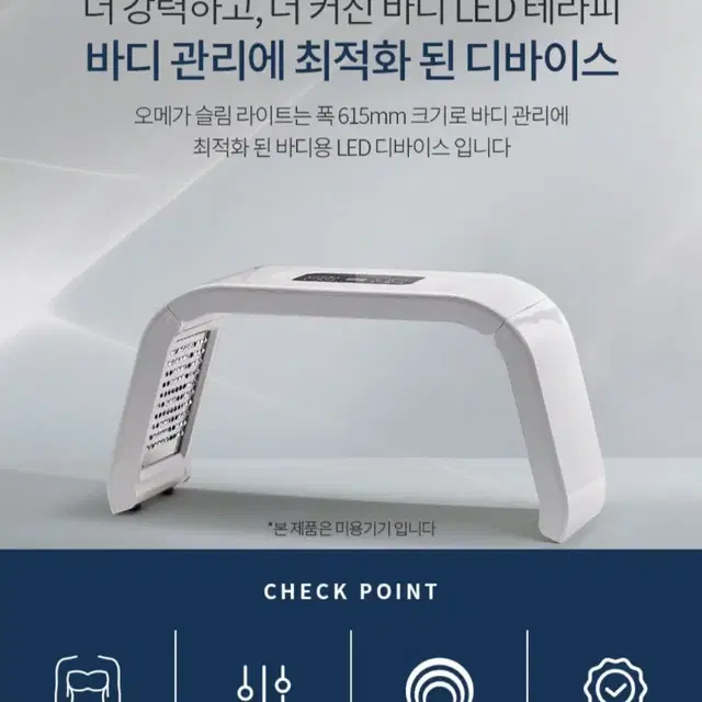 오멜론 PDT 슬림 라이트 LED 바디관리기기