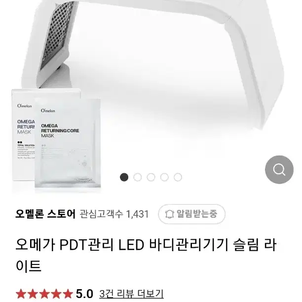 오멜론 PDT 슬림 라이트 LED 바디관리기기