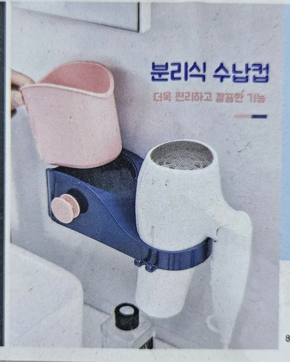 드라이기거치대