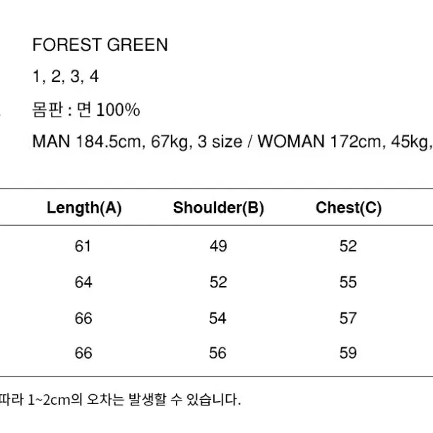 디써티원 와펜 펀칭 카라 니트 그린 2사이즈