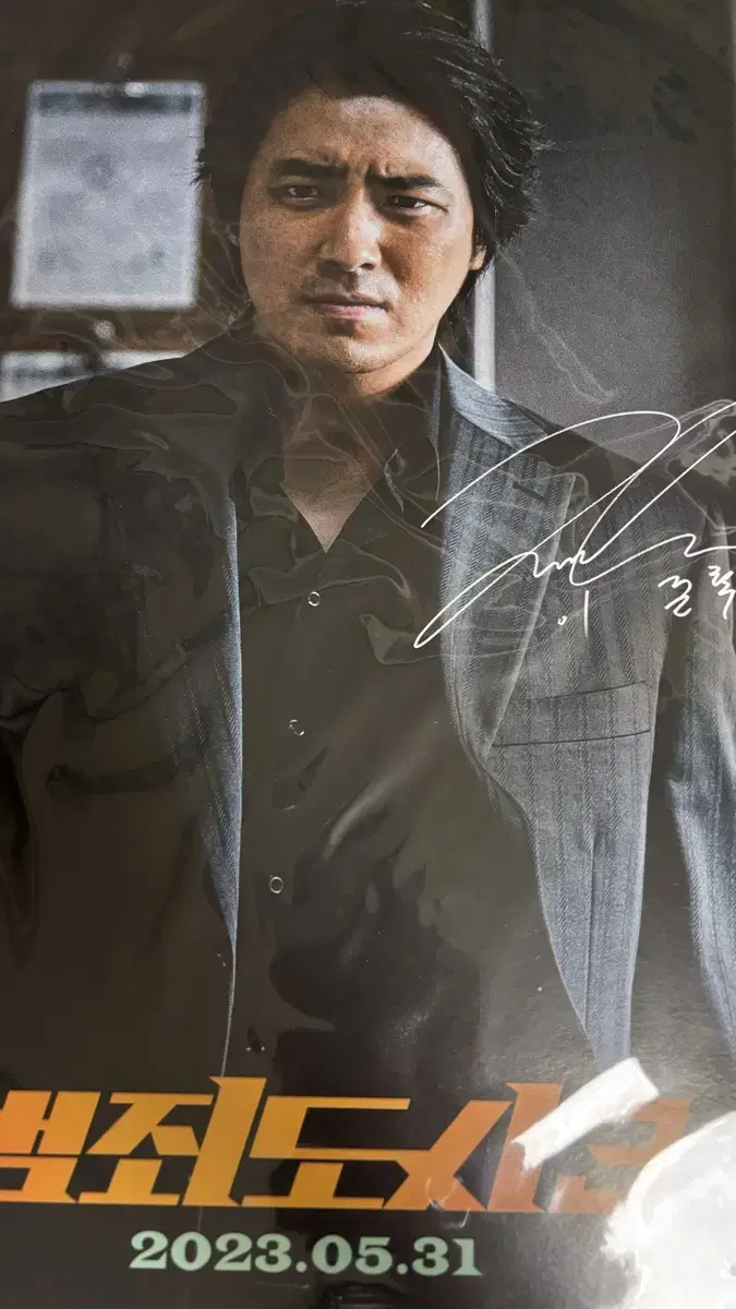 Junhyuk Junhyuk Crime Dosie 3 Signed Poster