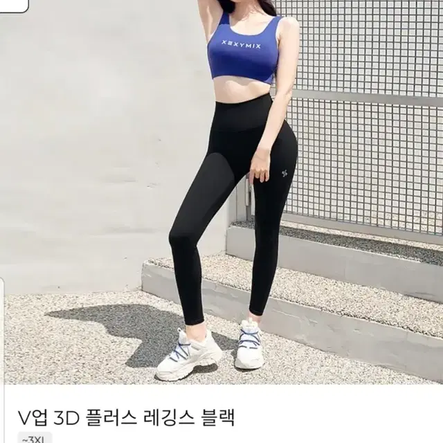 젝시믹스 레깅스 블랙 ㅡM