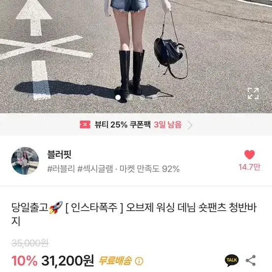 에이블리 블러핏 반바지 새 상품