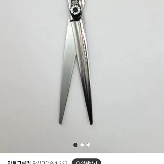 아트그루밍 블랙 그립 커브가위 7.5인치 애견