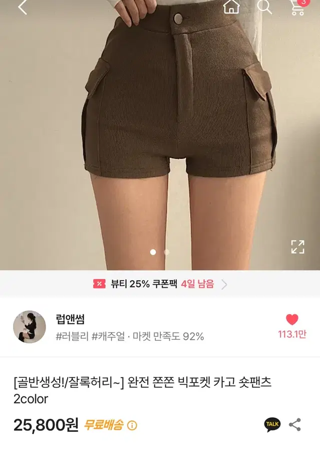 카고 골반업 숏팬츠