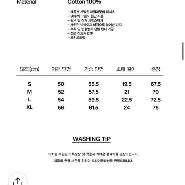 [블랙/화이트] 비바스튜디오 VS08 PLAYER TEE 플레이어 티셔츠