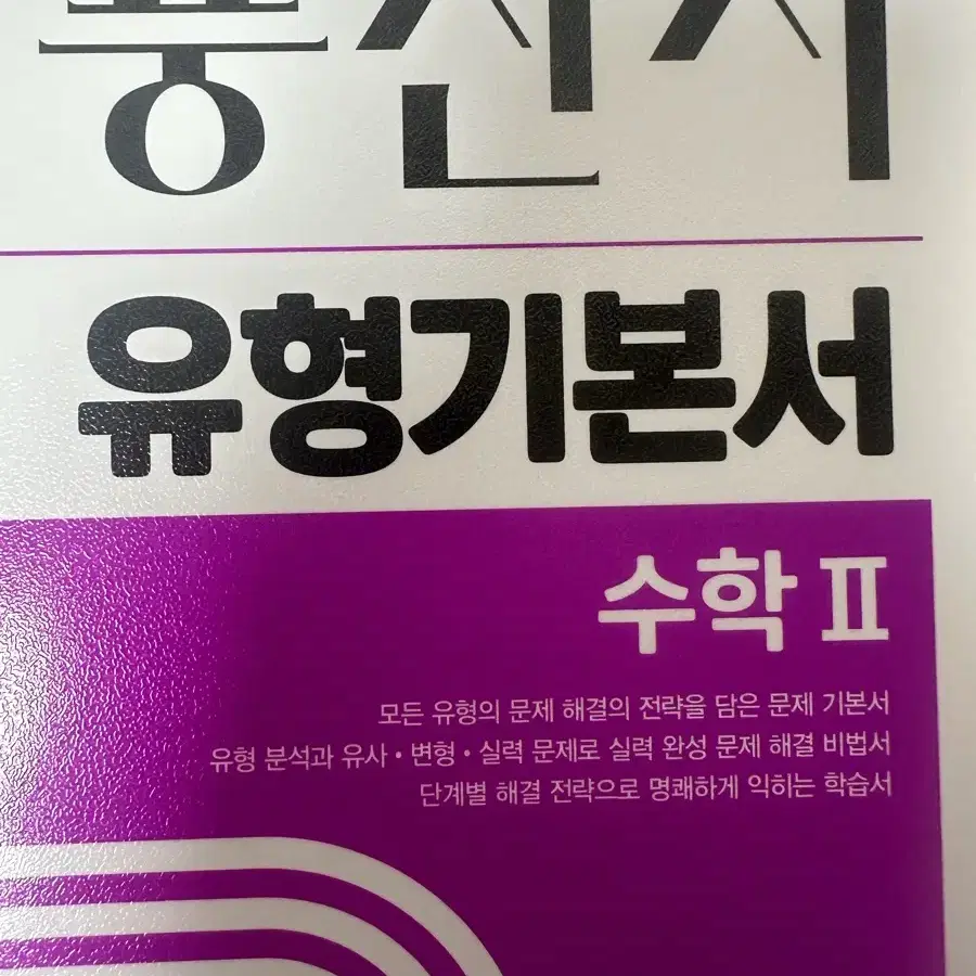 풍산자 수2  기본유형서 택포