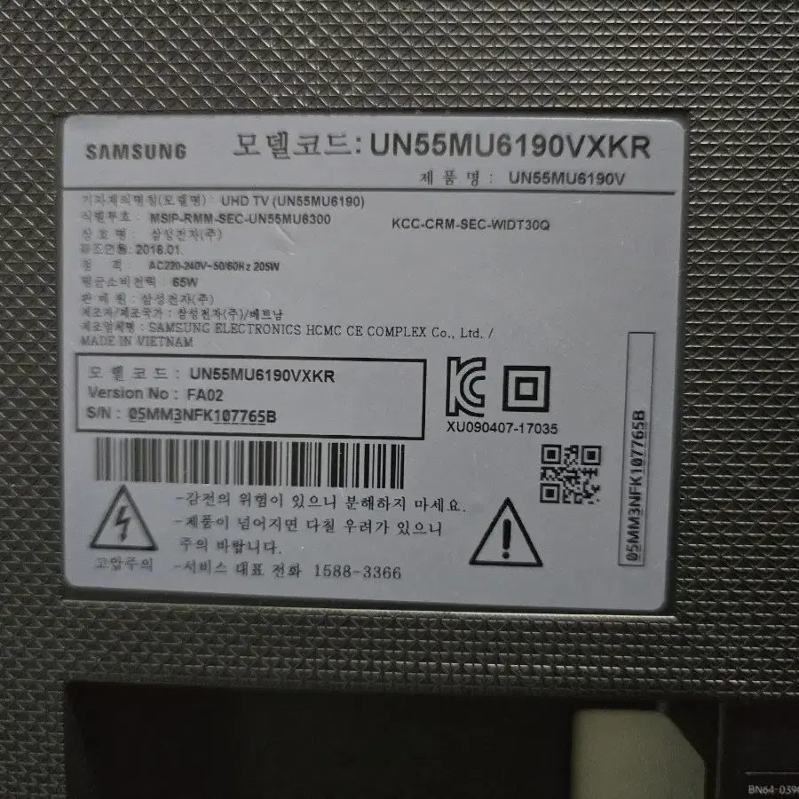 삼성 55인치 TV 메인보드 - BN41-02568 UN55MU6190