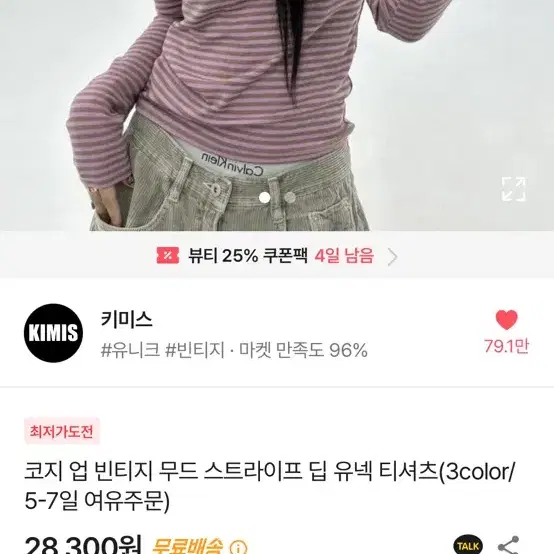 키미스 빈티지 스프라이트 티셔츠 에이블리 y2k