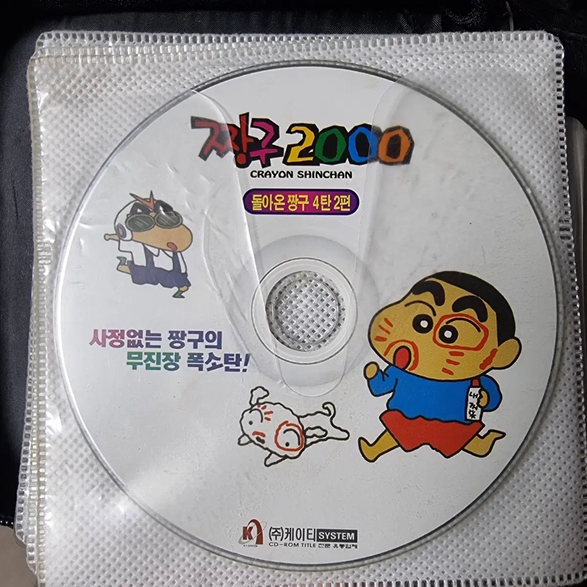 짱구 2000 크레용 신짱 돌아온 짱구 4탄 2편 DVD CD