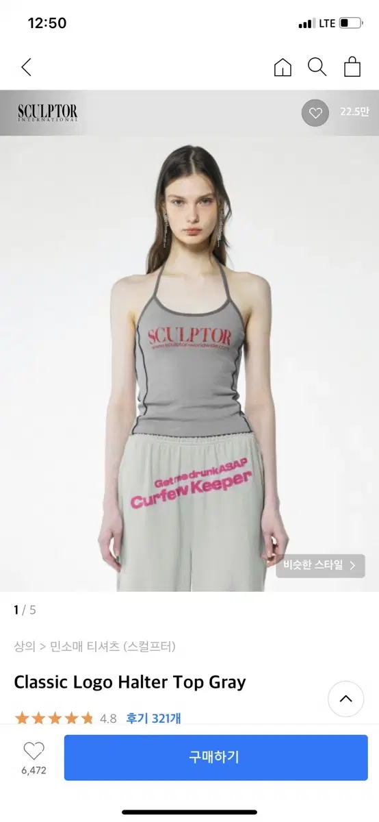 스컬프터 나시 Classic Logo Halter Top