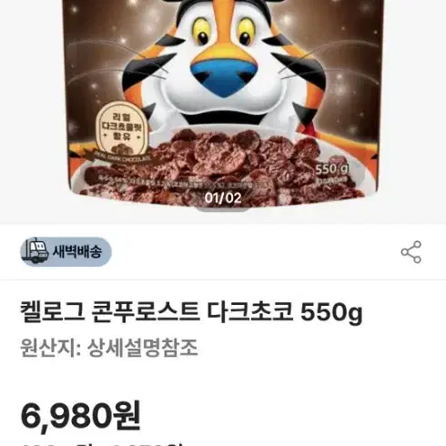 콘푸로스트 다크초코 4700